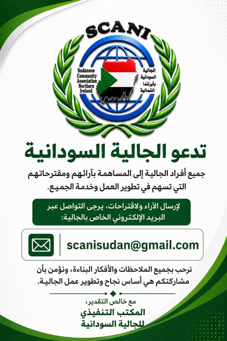 Your voice matters — SCANI community announcement
