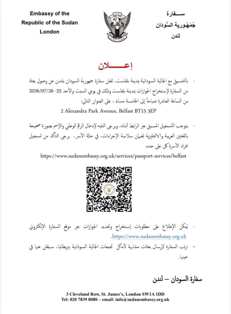 Sudanese Passport Mission to Belfast: A Result of Cooperation Between the Sudanese Embassy in London and SCANI
